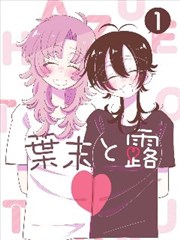 纸上谈冰漫画封面